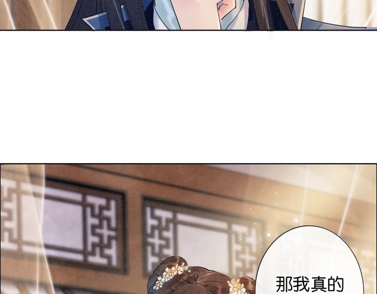 第6话 黑莲花别捣乱呀！50