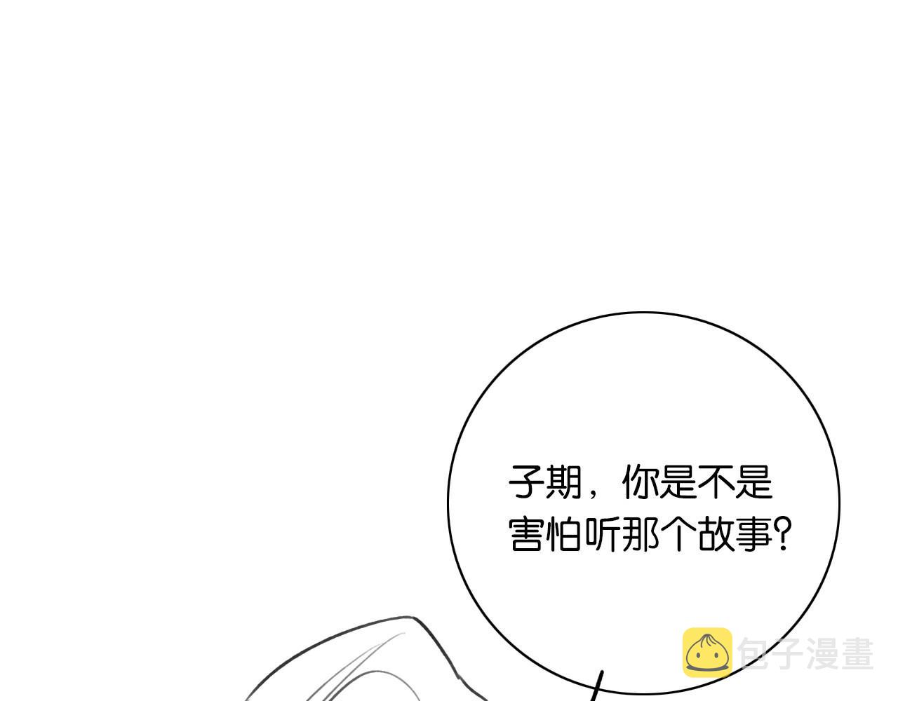 第123话 合法夫妻~116