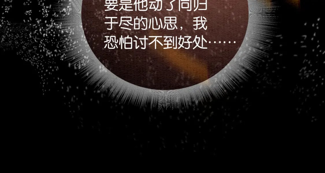 第152话 妙妙攻略成功22