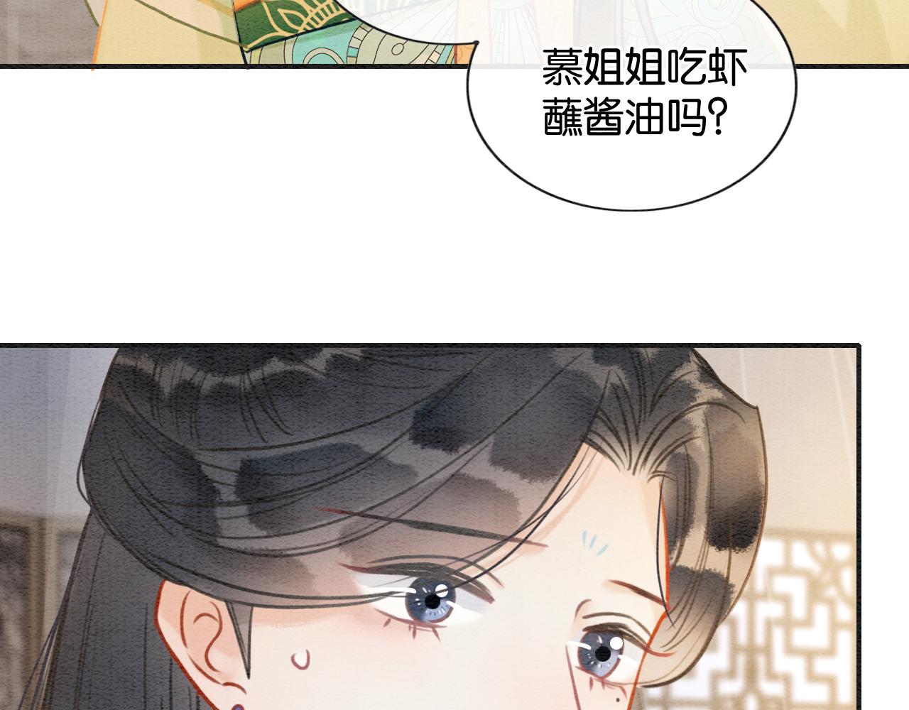 第105话 蝴蝶钗子71