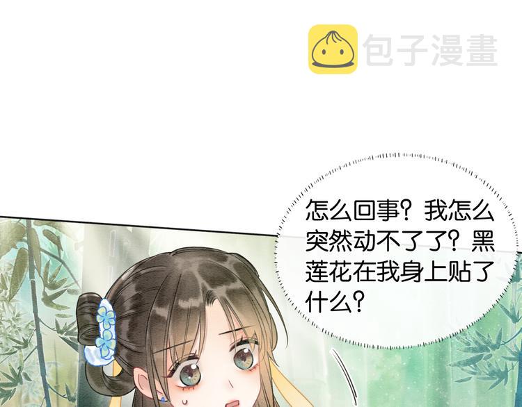 第23话 吃飞醋的黑莲花81