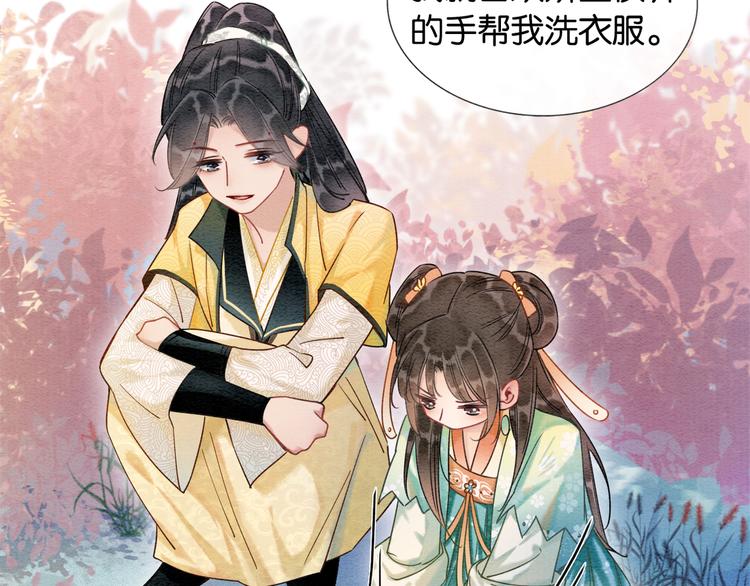 第31话 黑莲花就要妙妙洗衣服80