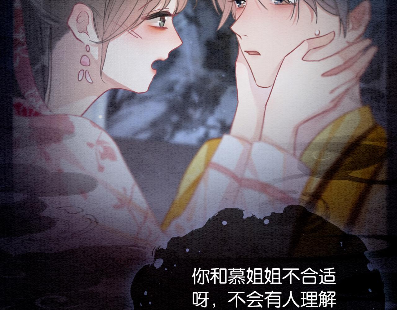 第99话 我守着你55