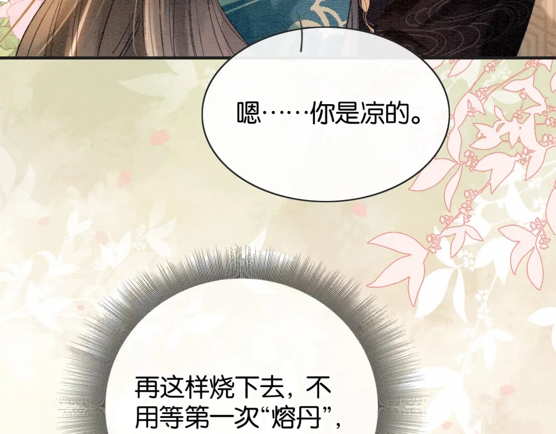 第147话 照顾妙妙67