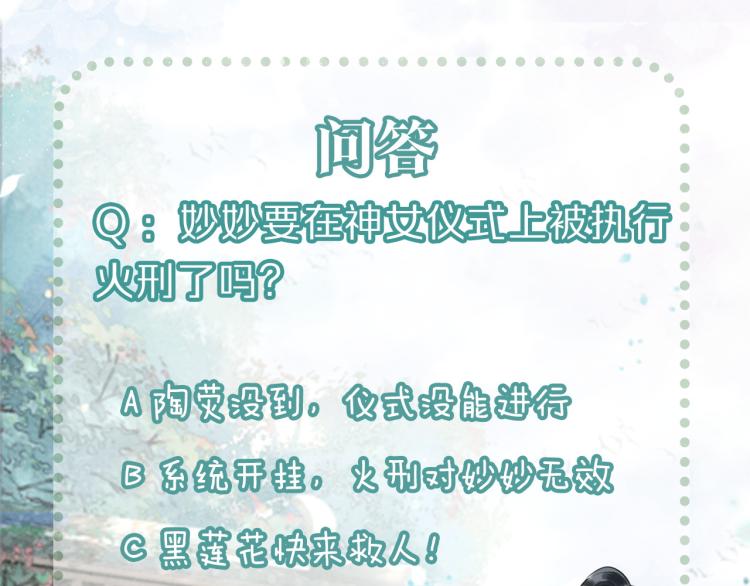 第57话 陶荧的复仇100