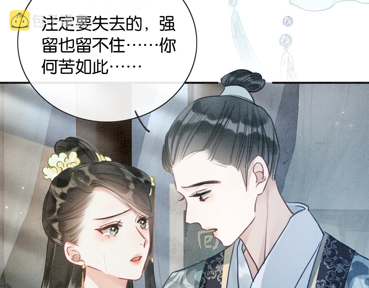 第94话 说好陪我一辈子95