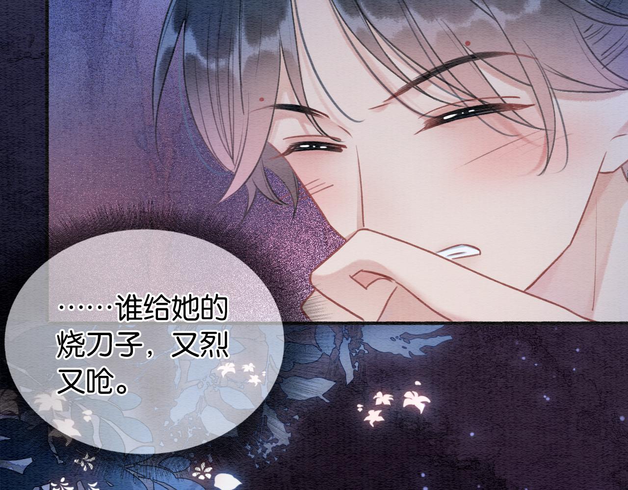 第74话 去慕声房间喝酒？74