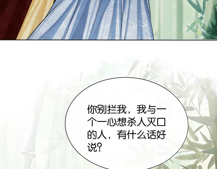 第28话 我不如柳拂衣吗？！51