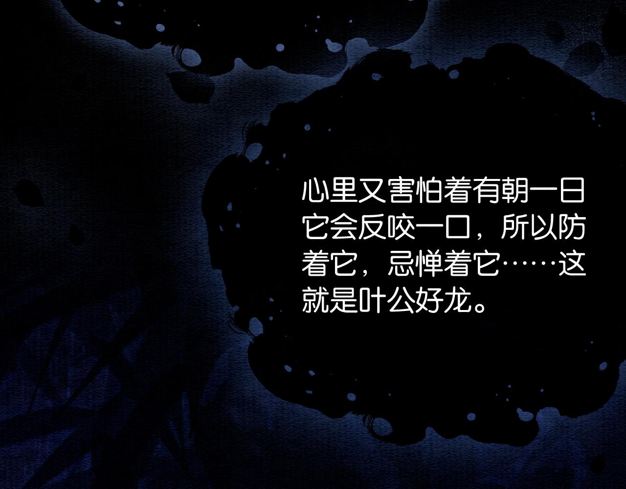 第99话 我守着你61