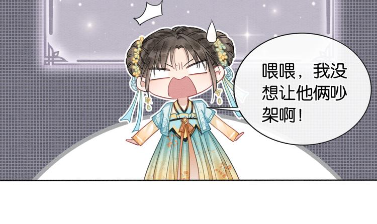 第10话 主动送礼物！76