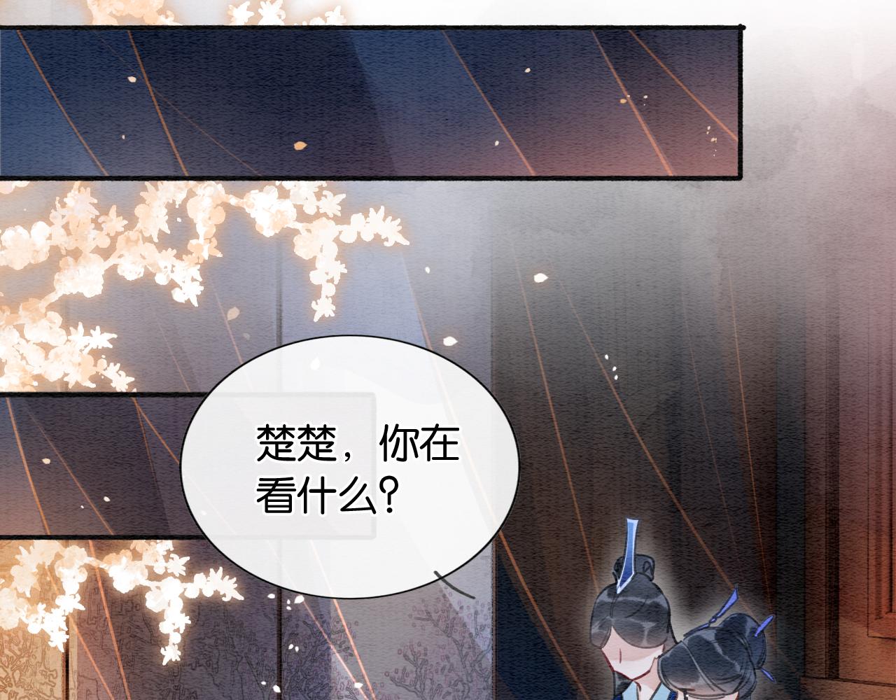 第73话 闹别扭的黑莲花25