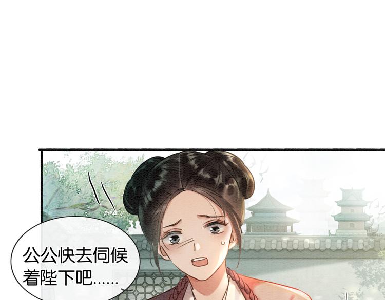 第39话 帝姬再陷噩梦28