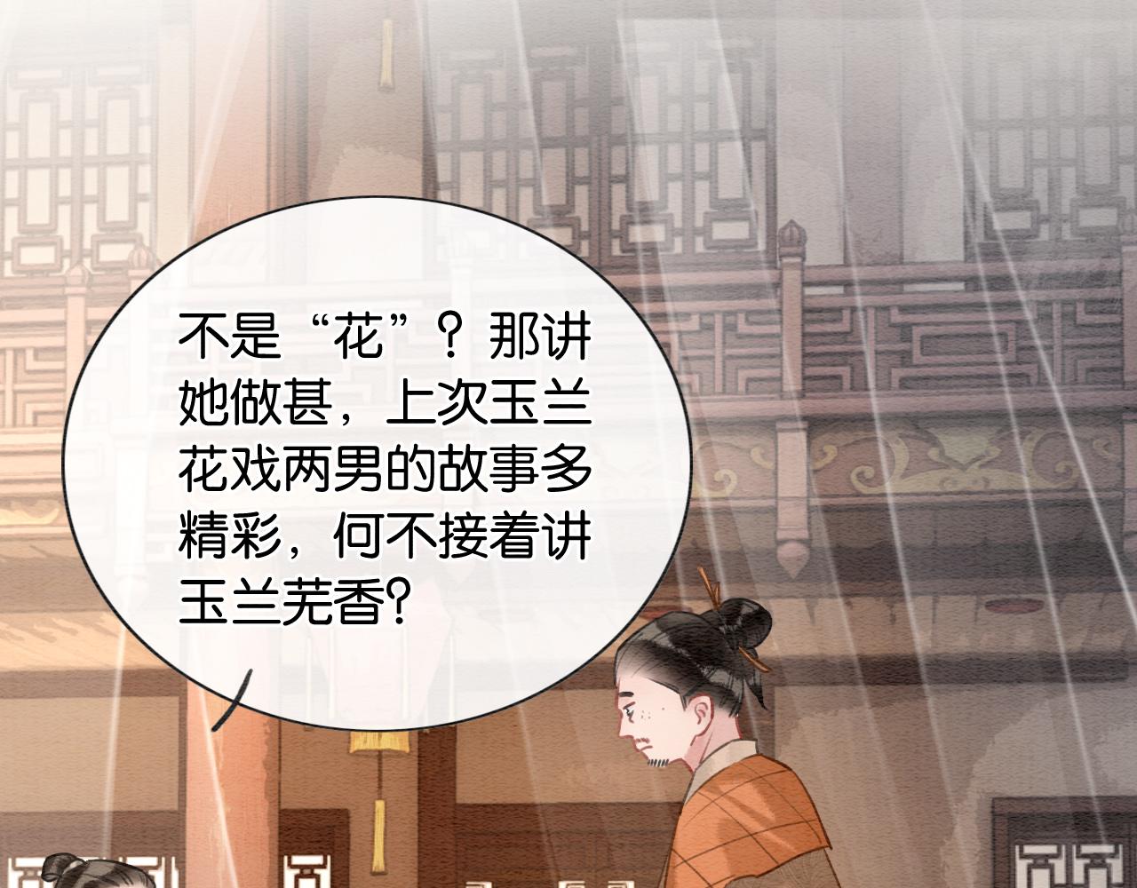 第116话 前尘往事65