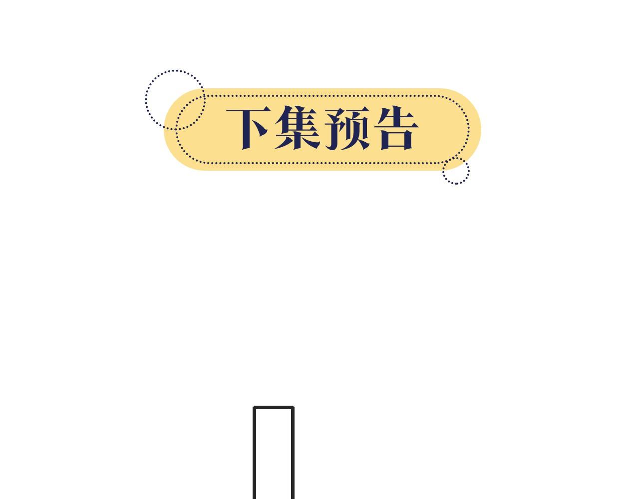 第104话 她竟然会害羞？110
