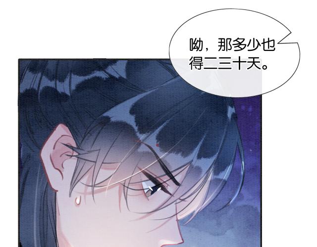 第108话 后天就成婚43