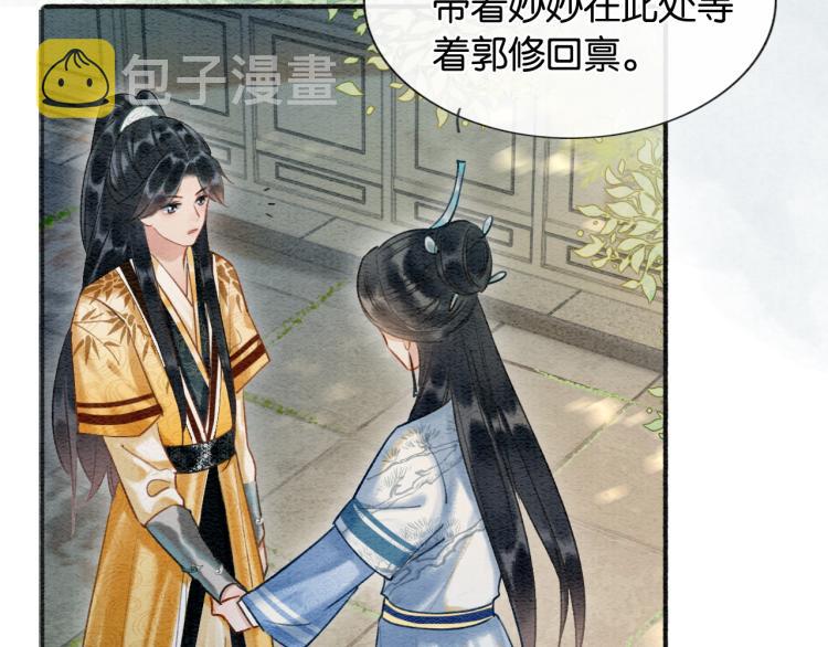第45话 妙妙慕声携手查案38