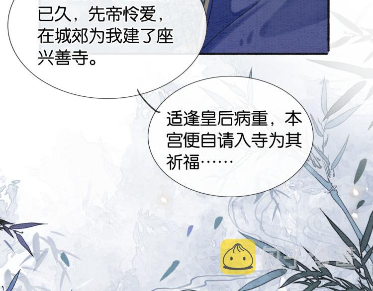 第41话 太妃秘事24