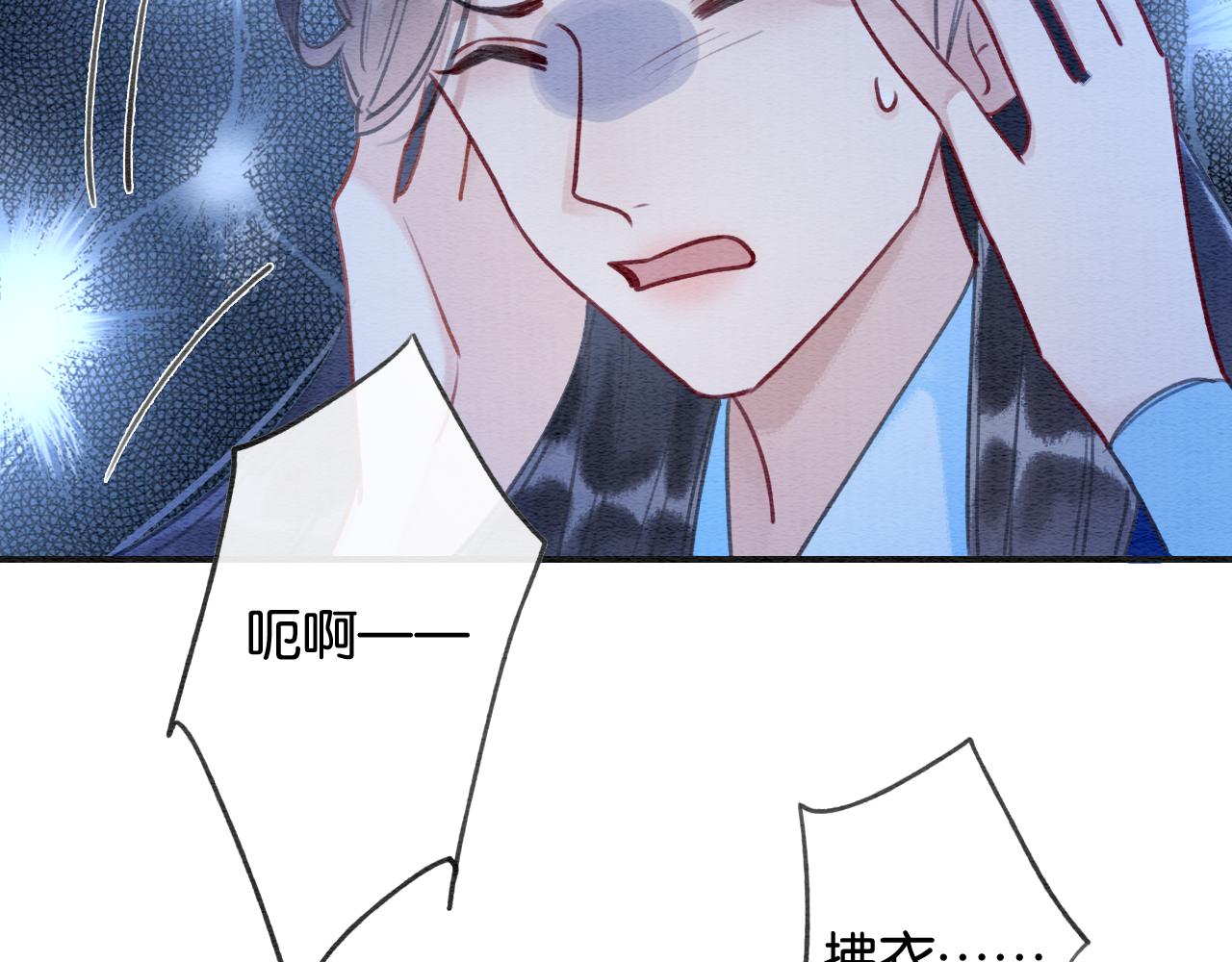 第88话 慕声吃醋！后果严重~104