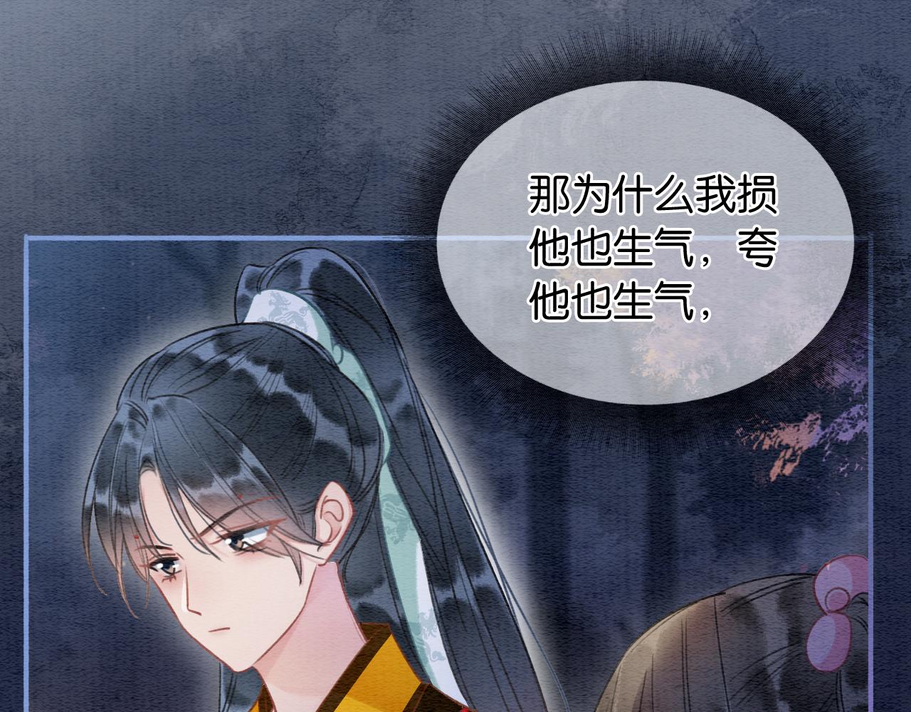 第67话 黑莲花给妙妙穿披风44