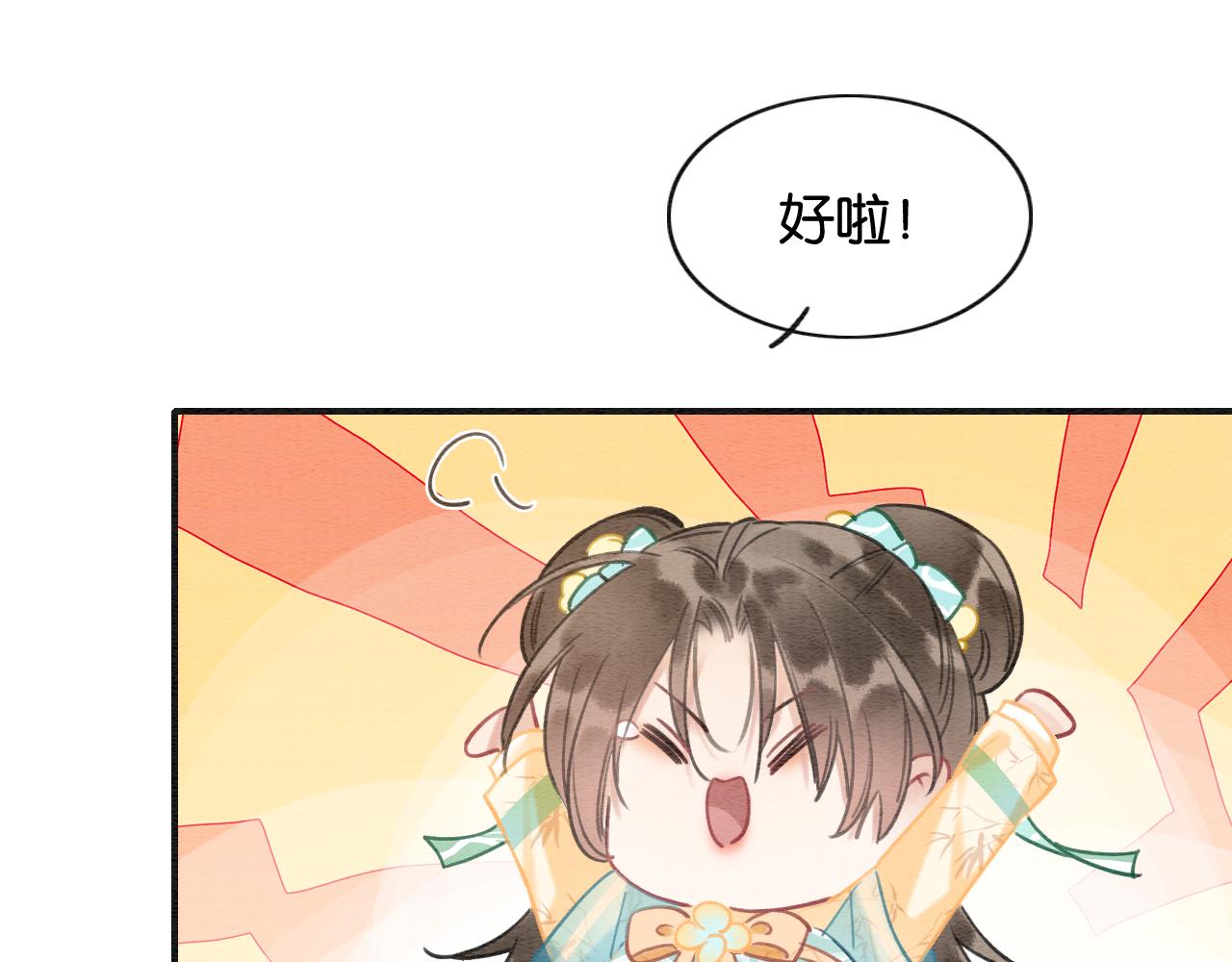 第97话 甜甜的蜜柚~103