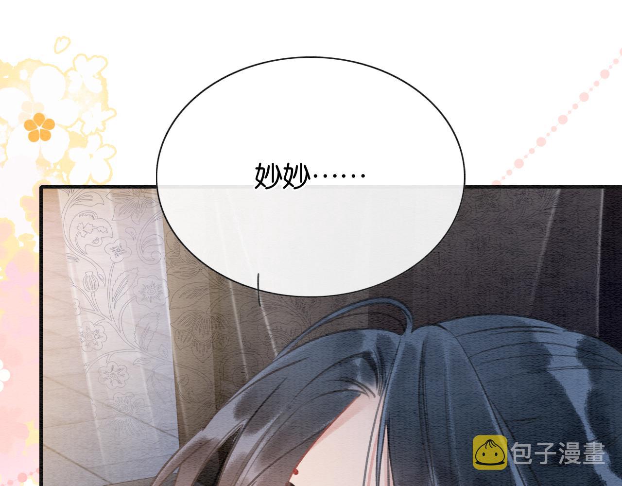 第100话 慕声对妙妙求婚？！39