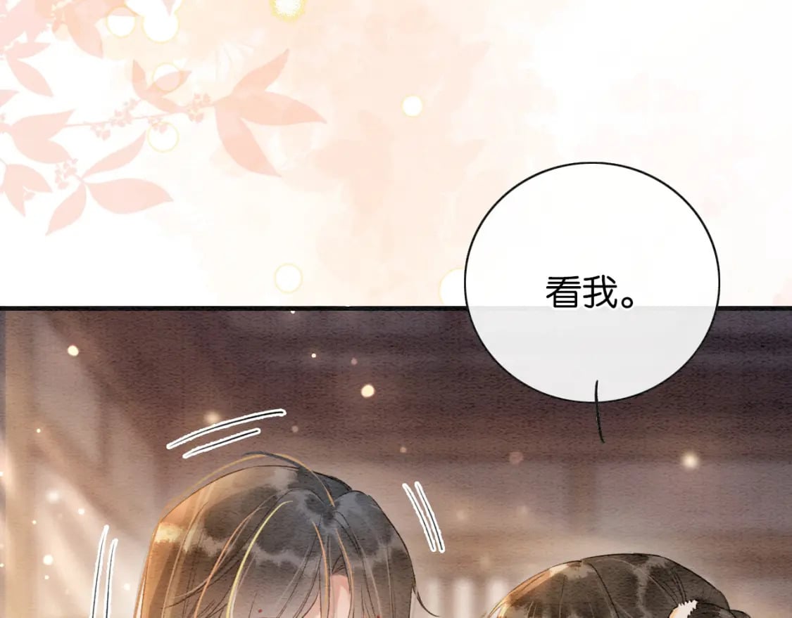 特典02 撩拨心弦~40