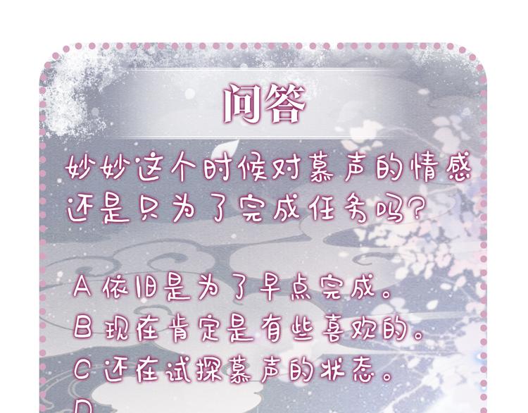 第24话 不小心说出口的话119