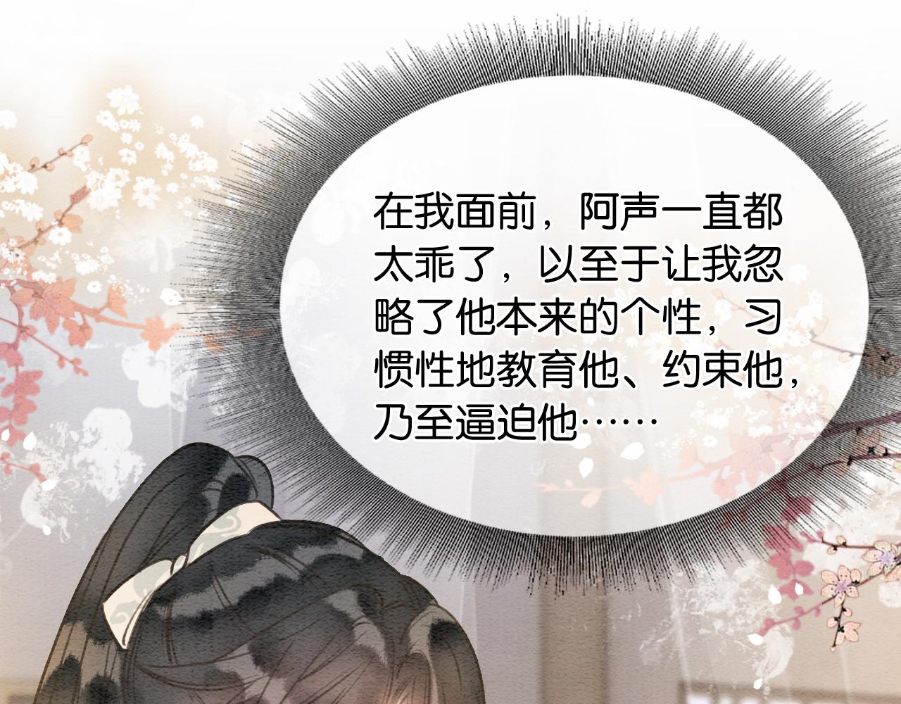 第105话 蝴蝶钗子57