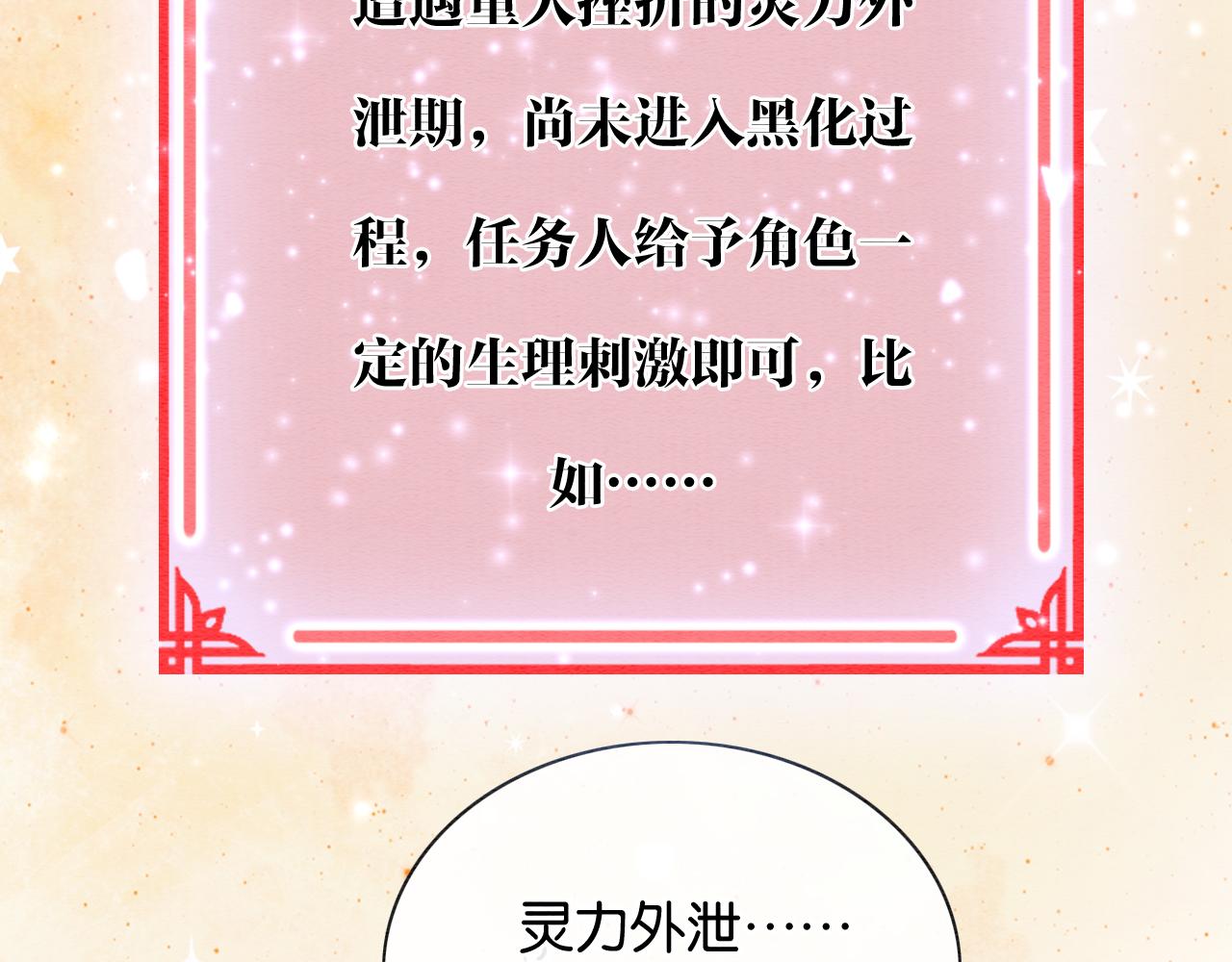 第100话 慕声对妙妙求婚？！25
