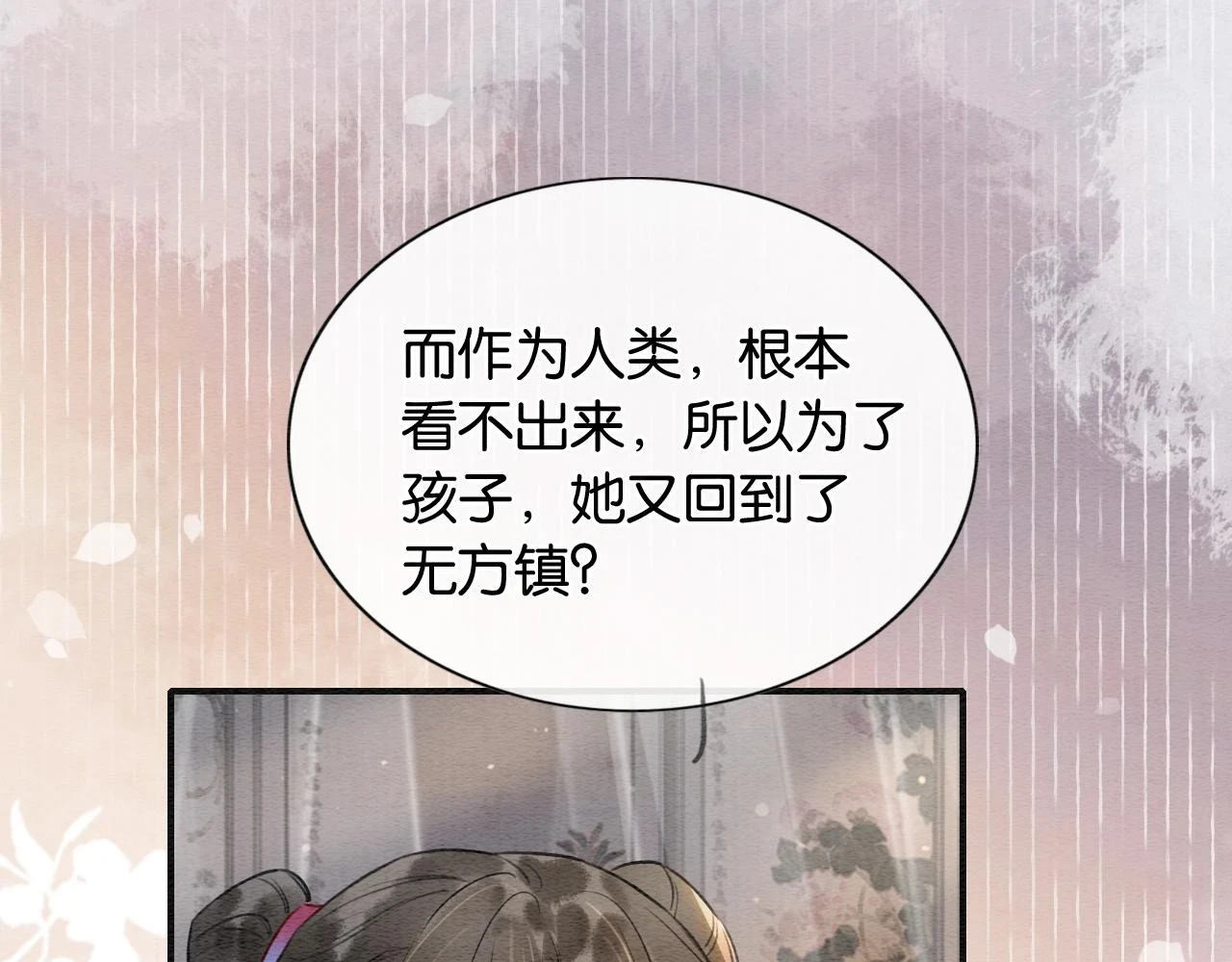 第128话 是人是妖都没关系105