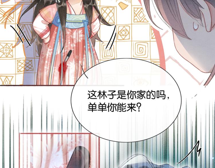 第54话 妙妙受伤了86
