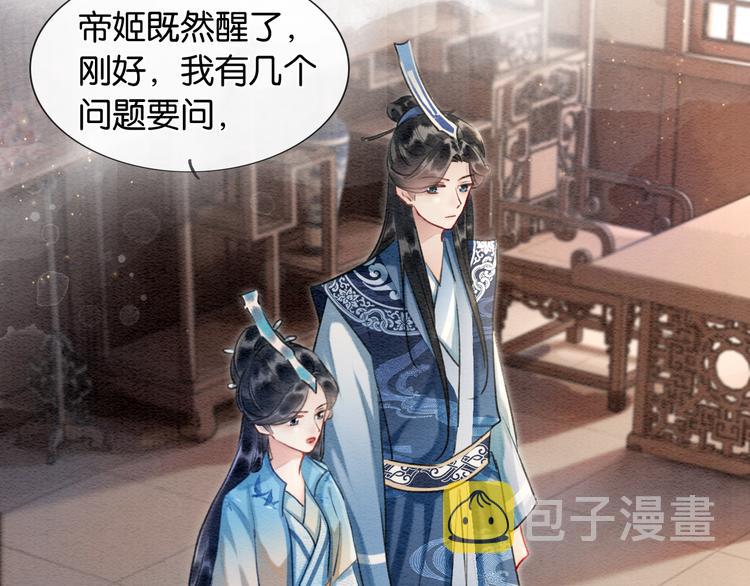 第39话 帝姬再陷噩梦107