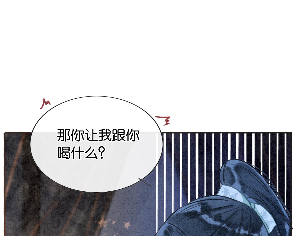 第74话 去慕声房间喝酒？47