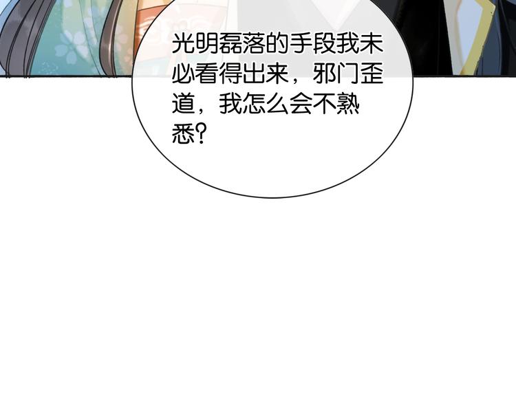 第37话 慕声求妙妙掩护91