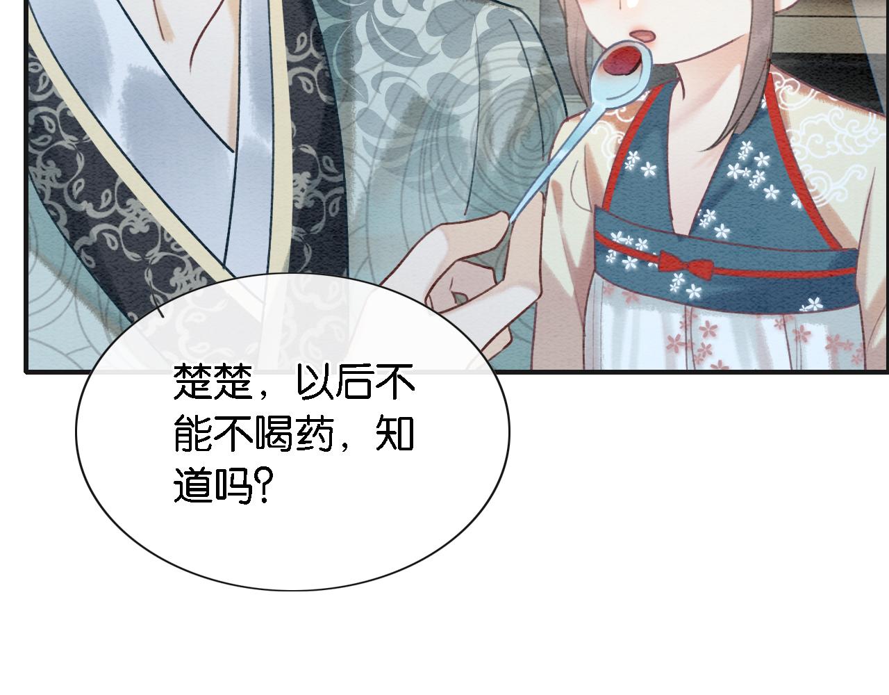 第76话 她盯着我干什么！37