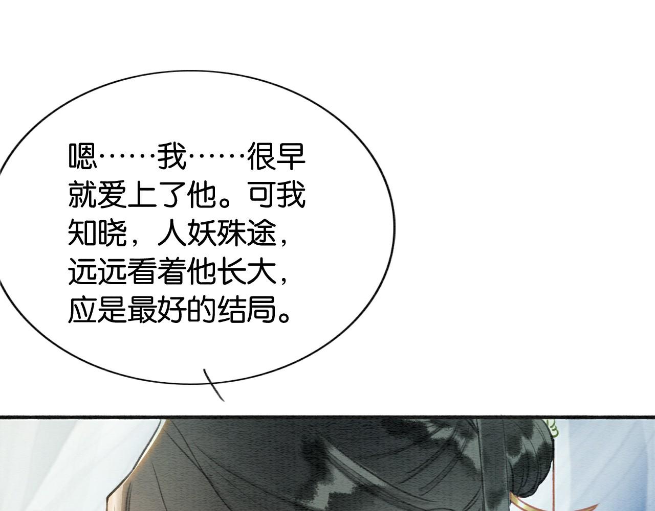 第94话 说好陪我一辈子33