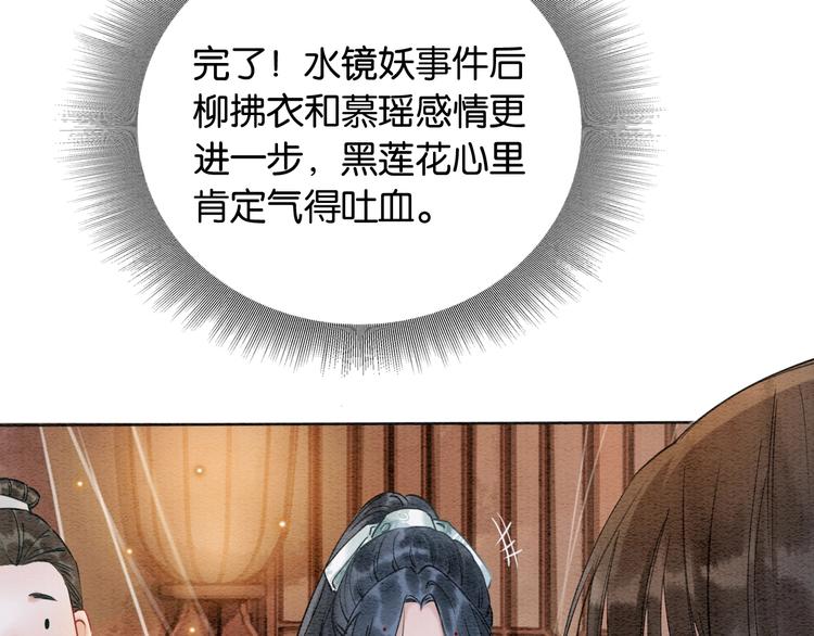 第4话 深夜偷窥22