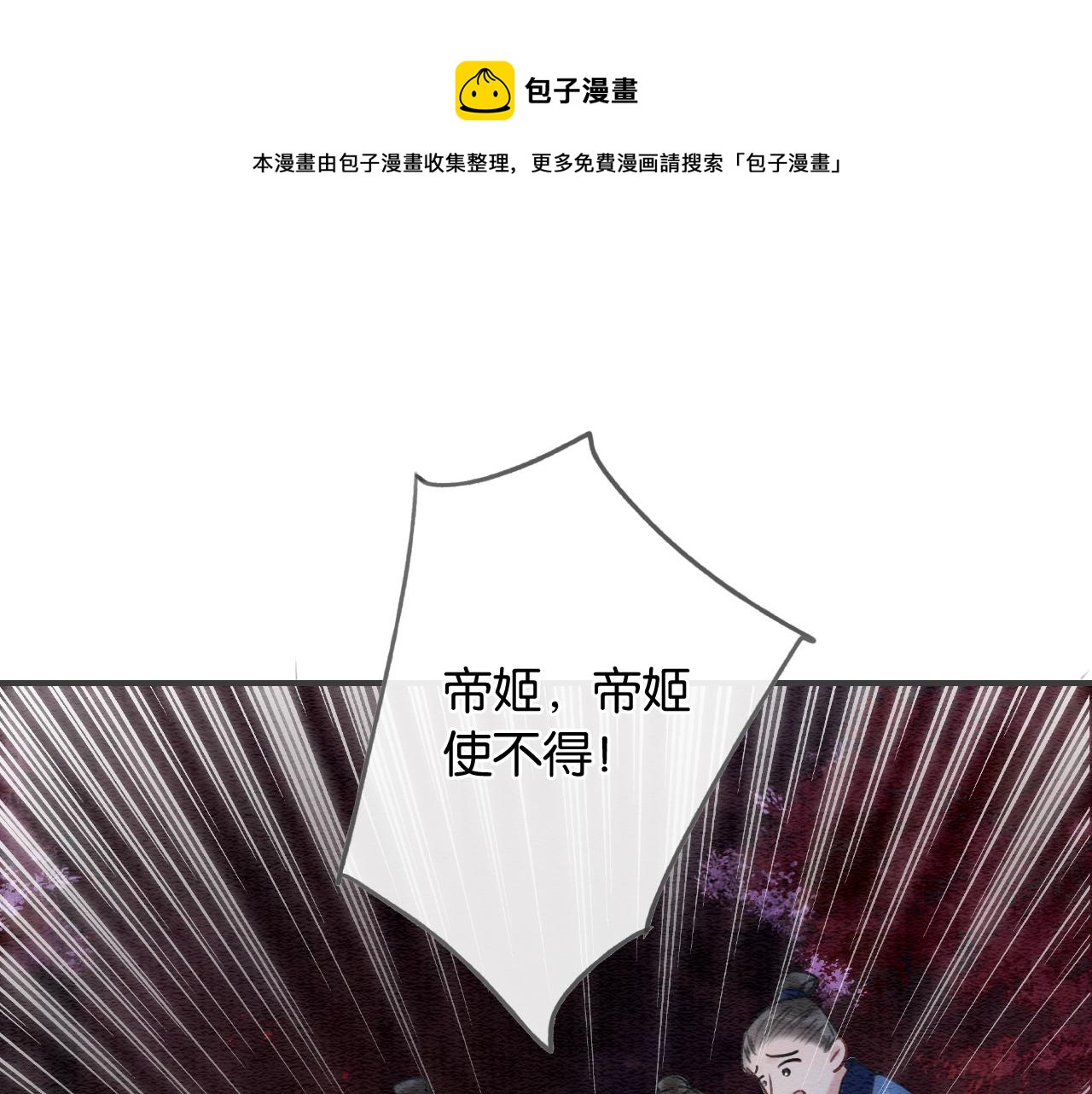 第80话 她在关心我？84