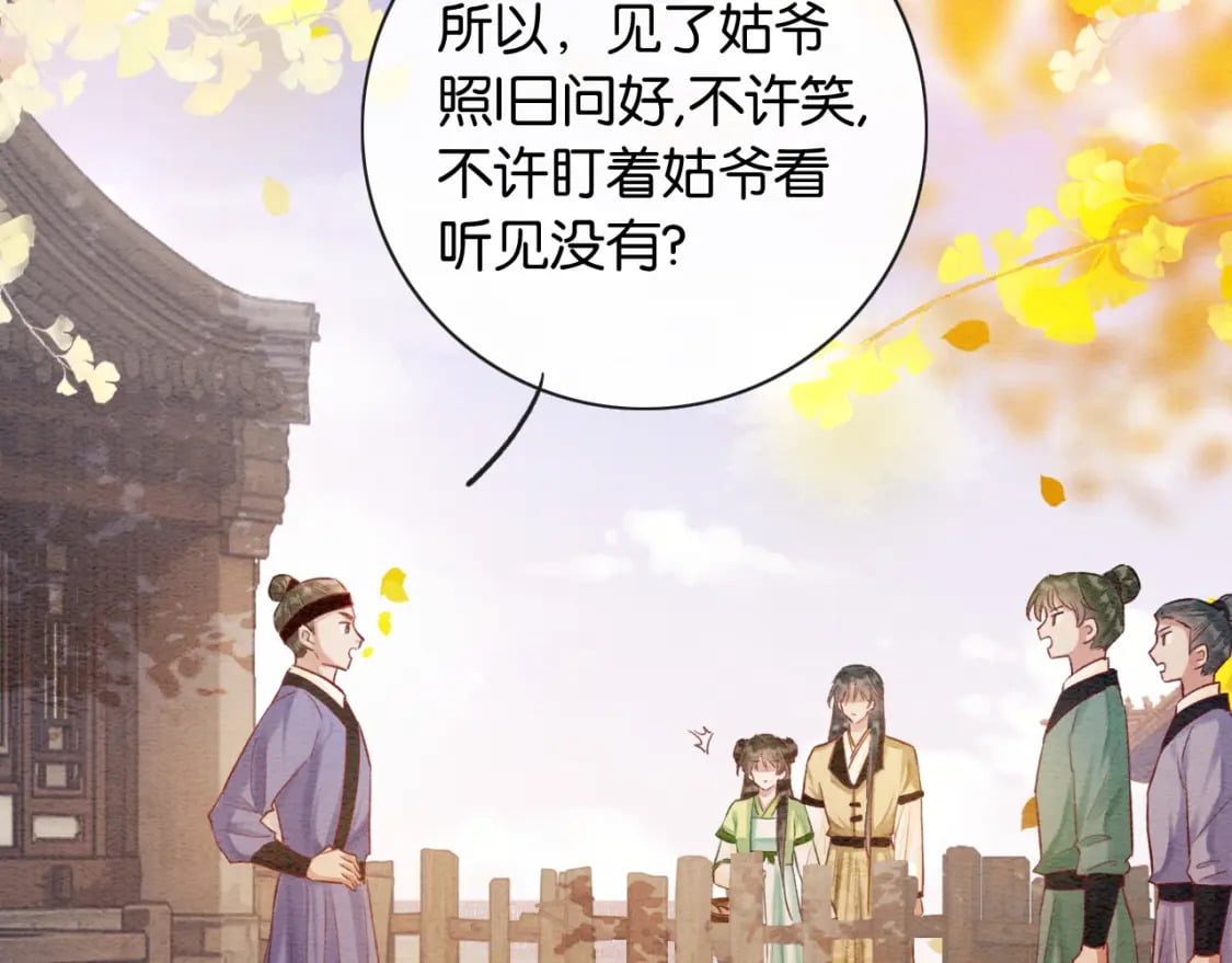 特典02 撩拨心弦~107