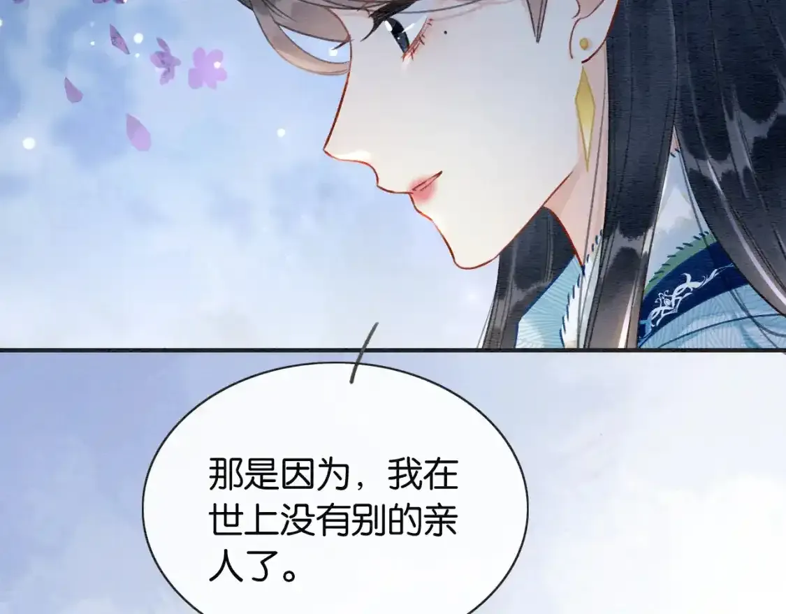 第148话 姐弟和解106