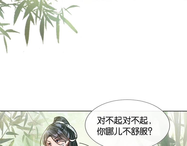 第21话 妙妙的闺中密事47