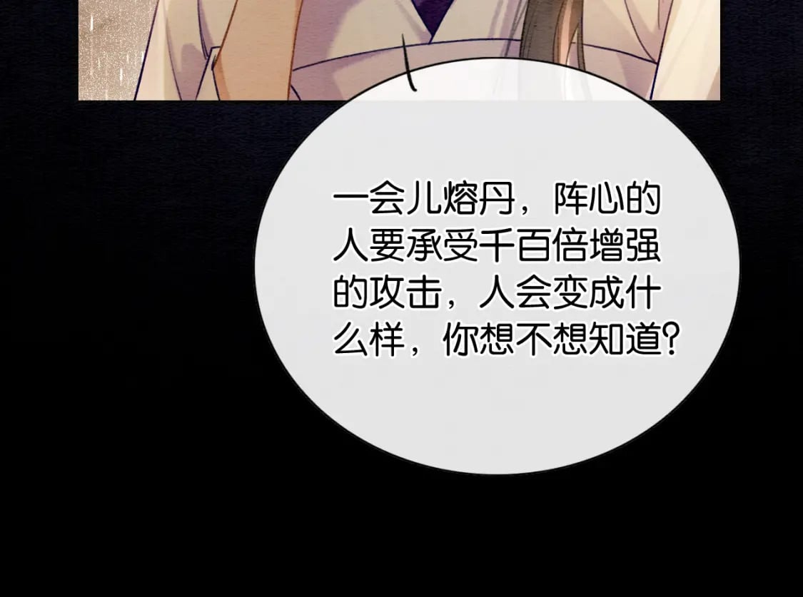 第150话 妙妙入阵80