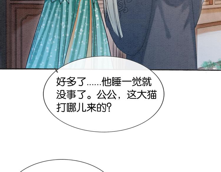 第38话 慕声的暗示13