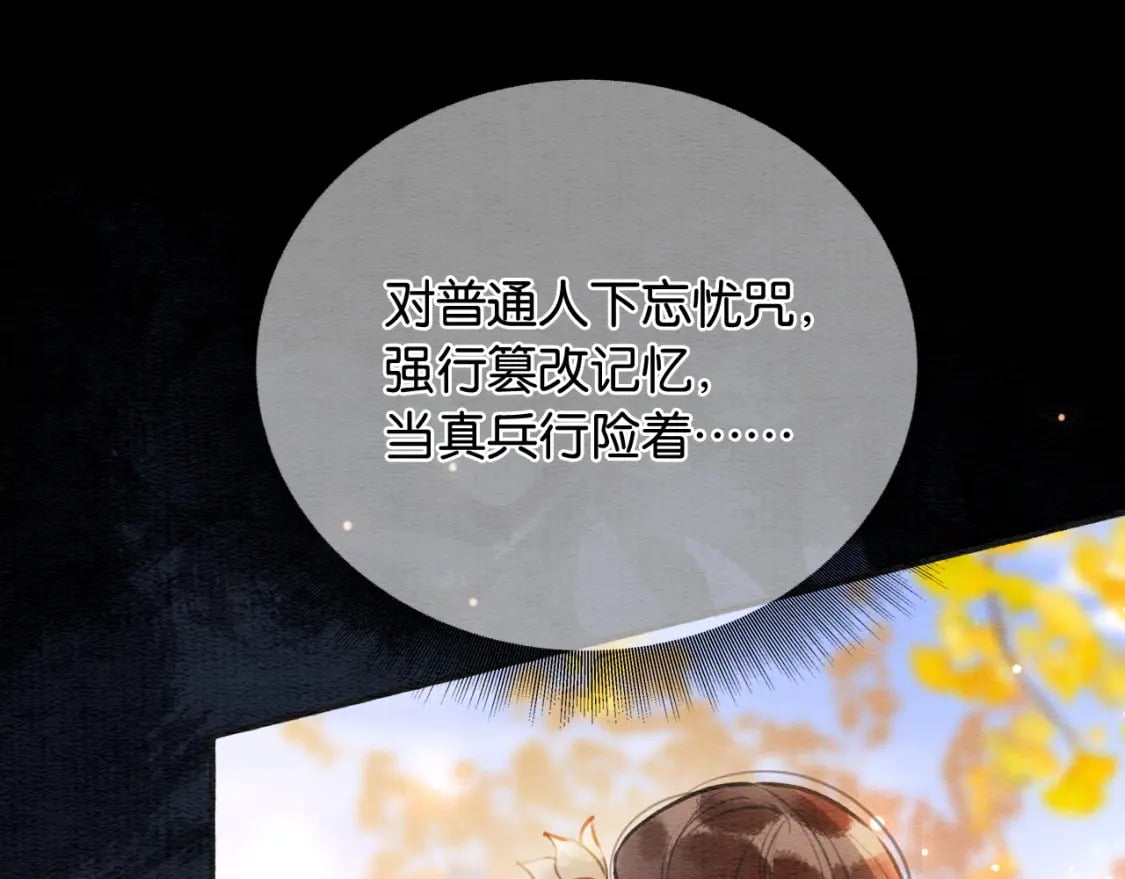 第136话 撒糖日常~23