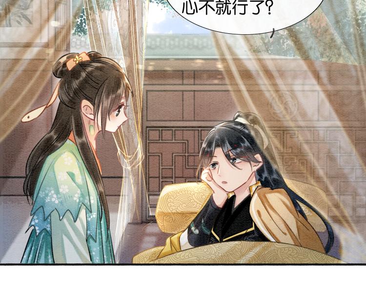 第38话 慕声的暗示79