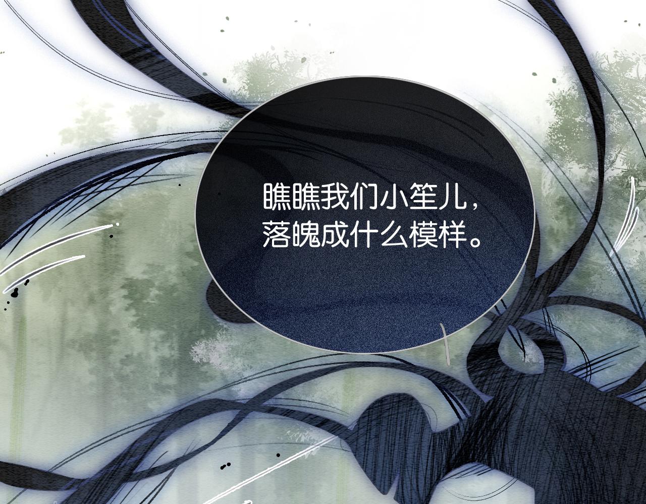 第83话 偷塞给妙妙的符纸11