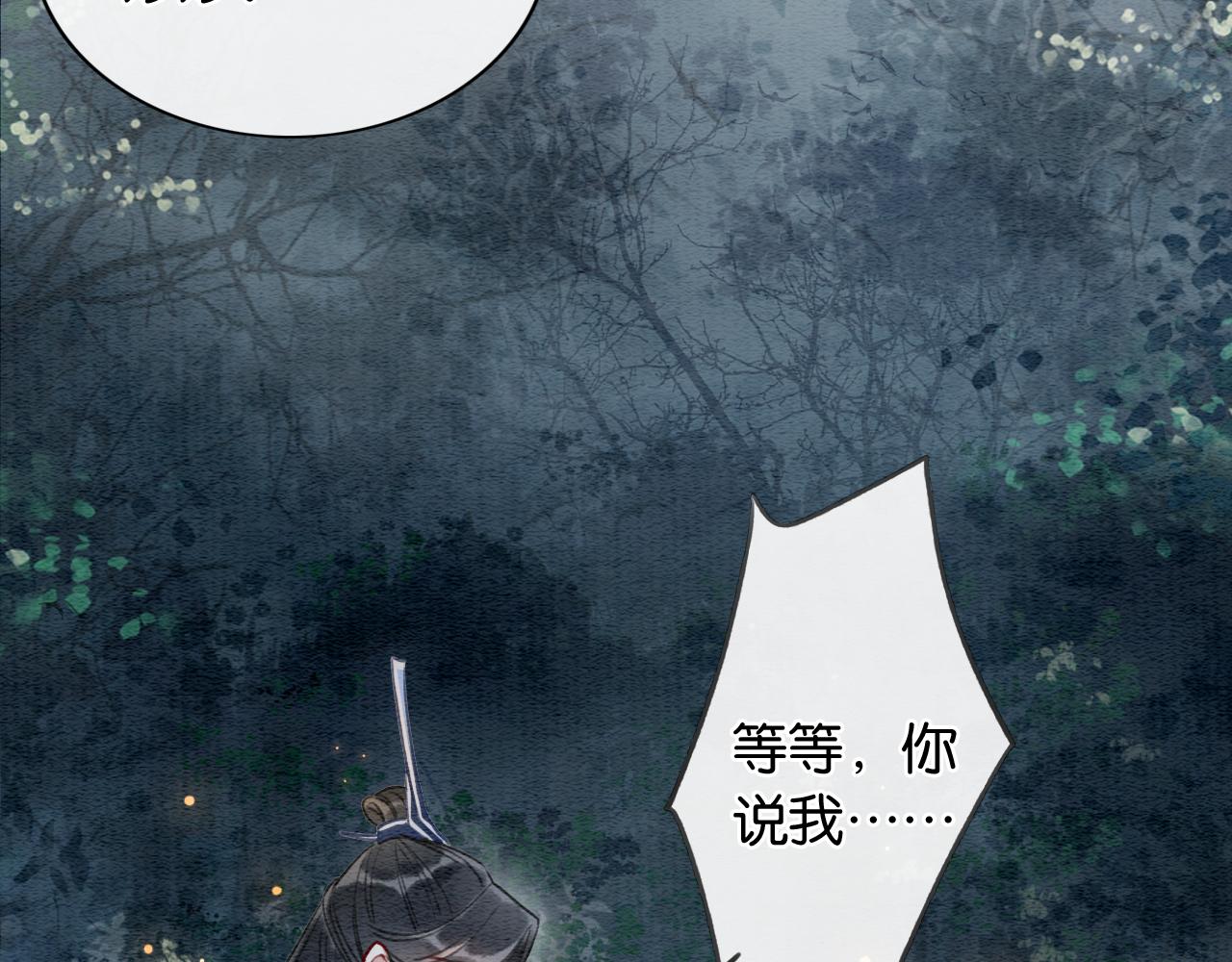 第59话 是你伤了她？39