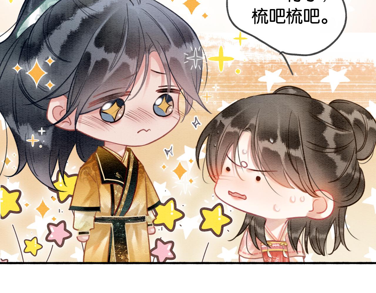 第111话 你好香啊30