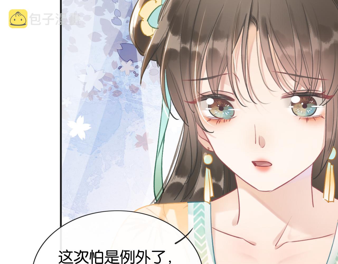第92话 慕声沦陷现场64