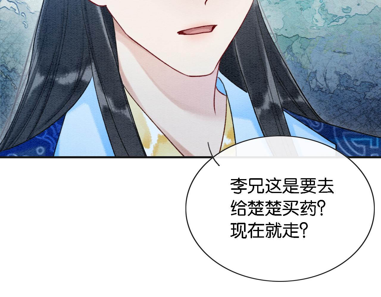 第76话 她盯着我干什么！49